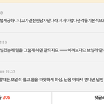 [원본지킴이] (원본지킴)생리냄새 베긴<b>다고</b> 이불 덮지 말라는 남자