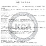 [세븐틴] 호시 <b>디노</b> 저작권은 언제쯤..?