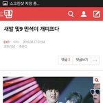 [EXO] 어제 술취한아이가 글 싸질른거ㅋㅋㅋㅋ