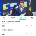 [댓글부탁해] 여자친구팬들은 트와이스 안깠냐?