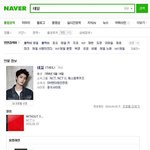 블락비 태일 vs <b>nct</b> 태일 (페이스북 스타)