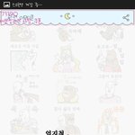 [세븐틴] ㅅㄷ) 캐톡 이모티콘 사려고
