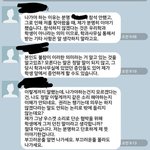[놀자24] <b>엠티</b> 안 갔다고 과에서 나가라는 조교
