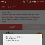 [방탄소년단] 팬덤1<b>스쿨</b> 투표하자~