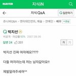 [댓글부탁해] <b>박지선</b> 아버지가 지식인에 쓴 글