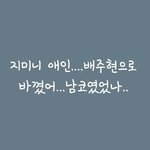 이 <b>글씨체</b> 므ㅓㄴ지 아는사람?