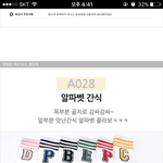 [댓글부탁해] 얘들아 이런<b>양말</b> 여름에 신으면 이상함??