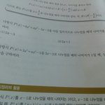고1 <b>수학문제</b>좀 알려줘!
