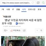 [EXO] 나 2주전에 성추행 뻥쳐서 신고 했다는사람인데