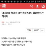 [EXO] 이글에추천누른당신썩꺼지세요^^