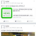 [EXO] 솔까 <b>군대관련</b>은 여자욕먹는건..그건 인정할수밖에
