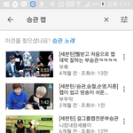 [세븐틴] 오랜만에 승관이 랩 듣고싶어서 <b>유</b>111<b>툽</b>갔는데