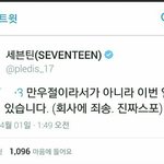 [세븐틴] 갓호랑이주 스포