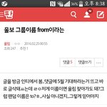 [인피니트] 나만<b>우현</b>이생각남?