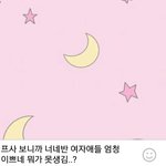 [EXO] 씨빨 보낼까 <b>짝남</b>한테