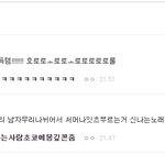 [EXO] 야야야야 나그거초코에몽맞힌애야 인증옾챗잇