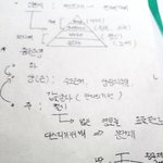 아니내가<b>필기</b>해놓고도못알아봄