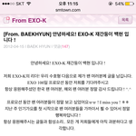 [엔터톡] <b>You</b> 철자도 모르는 백현ㅋㅋ