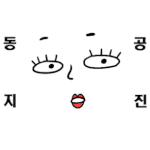 I hope I can sit next to <b>him</b>.