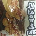 [EXO] <b>님</b>들 이거 먹어봐 맛있어