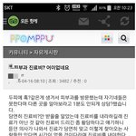 [댓글부탁해] 논란의 <b>병원</b>