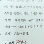[방탄소년단] 교과서보다 <b>심쿵</b>