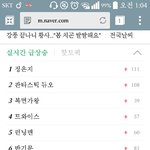[엔터톡] 정은지 <b>실검</b>1워