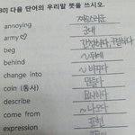 [방탄소년단] 숙제하다가 <b>익숙</b>한 단어가..