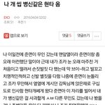 [EXO] <b>시발</b> 몰폰인데 존나쪼갬ㅋㅋㅋㅋㅋㅋㅋㅋㅋㅋㅋㅋ