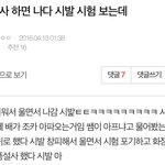 [EXO] 야 이년아 나 이거 보고