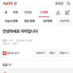 [EXO] 요<b>근래</b> 엑톡웃긴거 캡쳐해옴