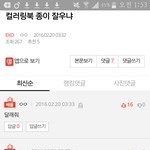 [EXO] 아 맞아 <b>시발</b> 나 컬러링북 잘 우냐고 물어봤는데