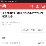 [EXO] ...야.. 나 꼴등했어..