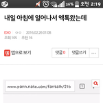 [EXO] 이때 <b>정지</b>먹은 애들 몇이나 됨?