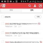 [EXO] 오늘 존나재밌다 진짜ㅋㅋㄲㄱㅋㄱㄱㅋㄱㄱㅋ