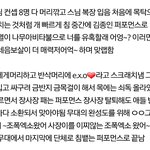 [EXO] 꽌세음보살 보고 <b>감동</b>받아서 저장까지함