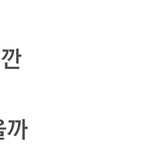 [에이핑크] 피아노버전 이 부분 들어봐