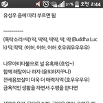 [EXO] 꽌세음보살 가사 이미 만든 사람 있음