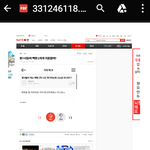 [EXO] 백현베톡 핸폰캡처함 나도 <b>방통</b>위신고