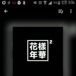 [<b>방탄소년단</b>] 런 오케스트라버전 나눔