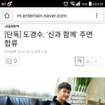 [EXO] 아 미친 경수 <b>신과</b>함께 나온대