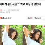 [EXO] 카재 <b>통신사</b> 광고 ㅌㅐ용한테 밀림