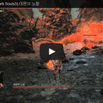 [문신TV] 다크소울3(<b>Dark</b> Souls3) 데몬의 노왕