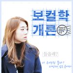 [프듀101] ioi 11명 다 매력있고 좋다