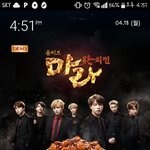 [방탄소년단] 헐 ㅁㅊ <b>폰</b>켰는데