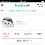 [세븐틴] 와 쇼케재<b>오픈</b>안함.....당황스럽다