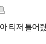 [인피니트] 이거진짜였어??