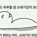 [조언부탁해] ㅈㄴ내 학교생활 왜이러냐;;;