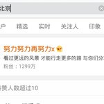 [EXO] 씹씽이 숙소 나와서 뻬이징에 아파트 로 옮김