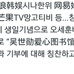 [세훈] 160418 중국 7개 <b>매체</b> 기사